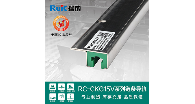 RC-CKG 15V-型 單排草莓视频在线观看污導軌