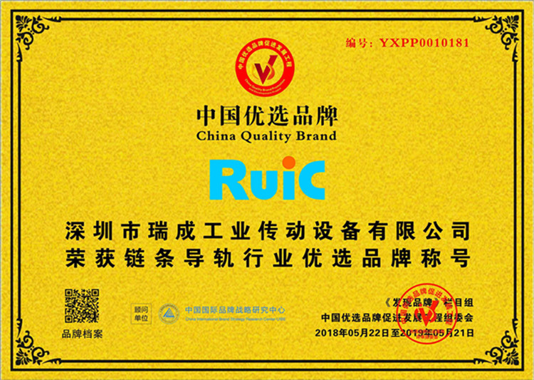 Ruic草莓APP色版榮獲草莓视频在线观看污導軌行業優先品牌稱號